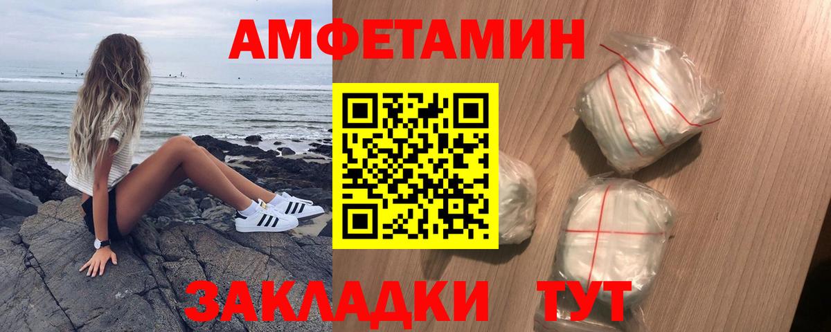 Амфетамин 97% Чистополь