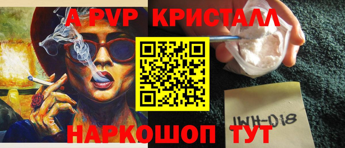 цена   Вход с VPN  Чистополь  Alfa_PVP Соль  A-PVP крисы CK  Alfa_PVP крисы CK 