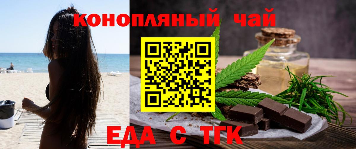 Печенье с ТГК конопля Чистополь