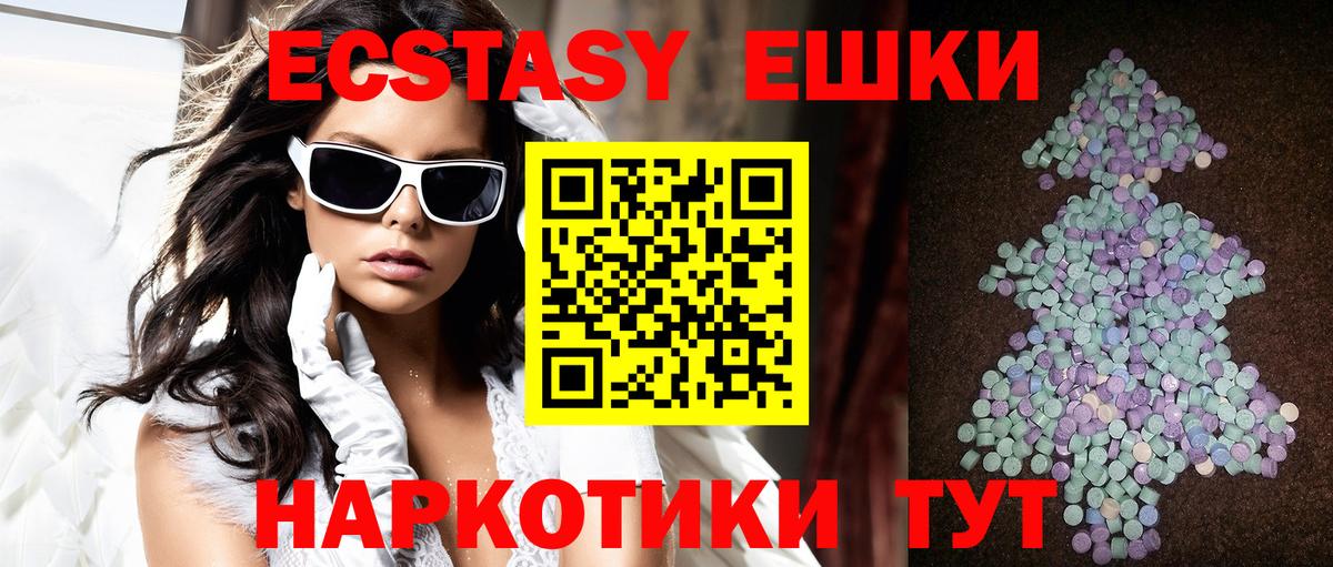 Экстази 99%  купить   Чистополь  mega tor  Вход с VPN  ЭКСТАЗИ Дубай  Экстази 