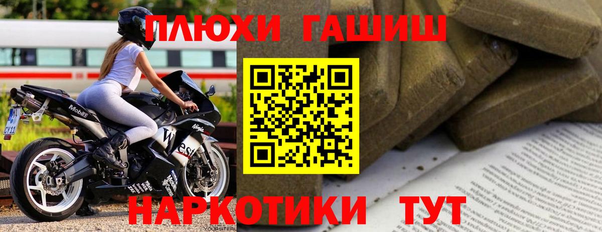 Чистополь  Гашиш hashish  Вход с VPN 