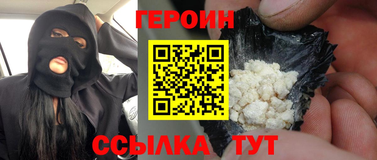 ГЕРОИН гречка  Вход с VPN  Чистополь 