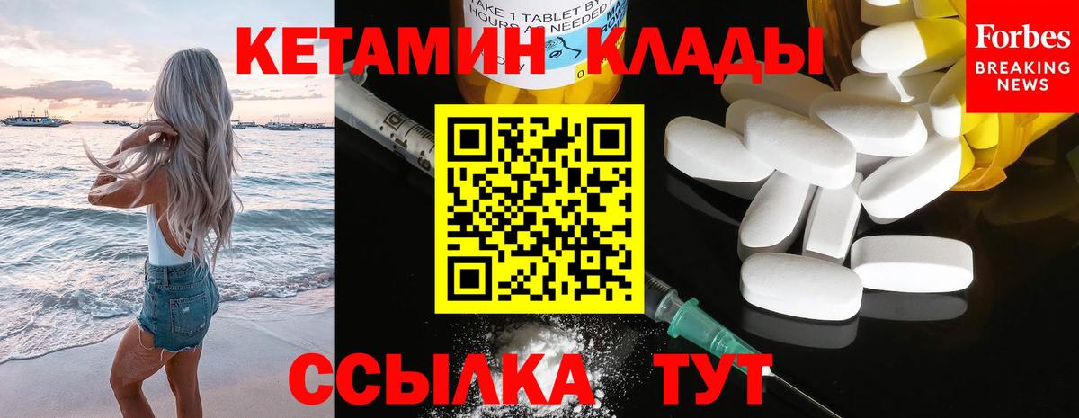 КЕТАМИН ketamine  Вход с VPN  Чистополь 