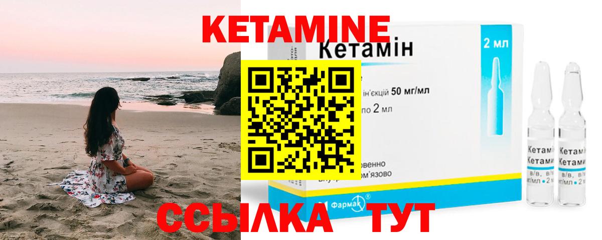 КЕТАМИН ketamine Чистополь