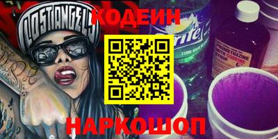 мескалин Северобайкальск