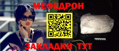 MESCALINE Севастополь