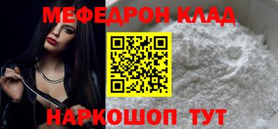 мескалин Северобайкальск