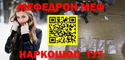 MESCALINE Севастополь