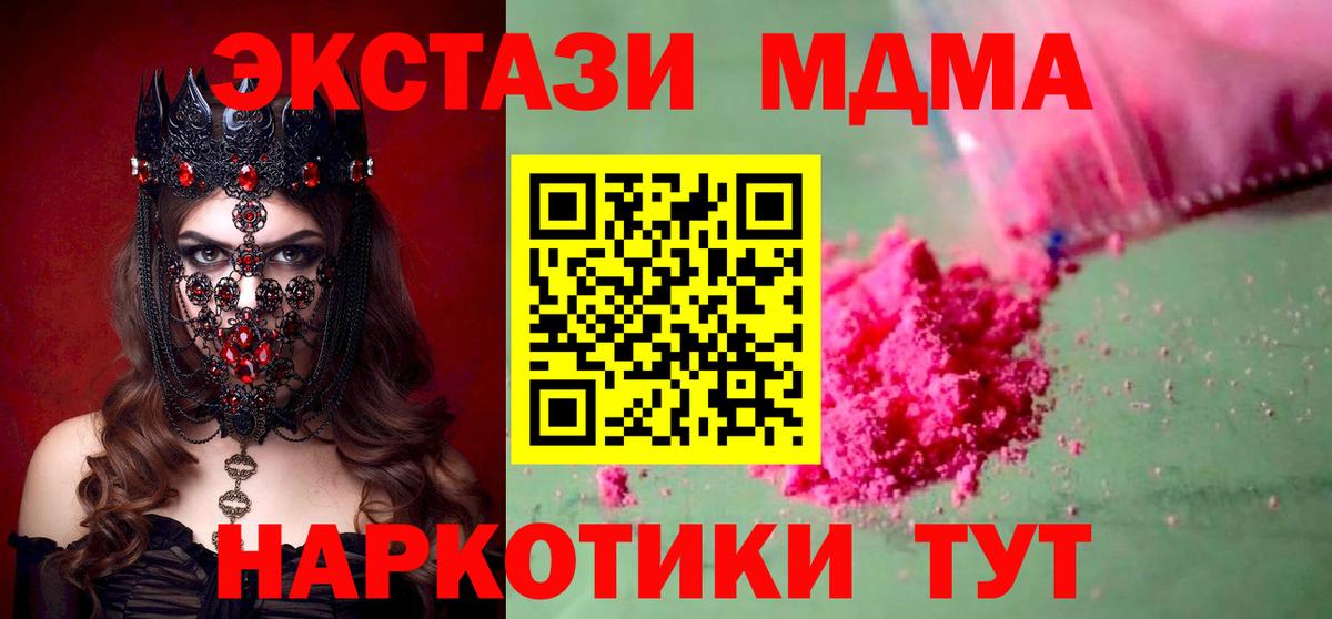 МДМА crystal Чистополь