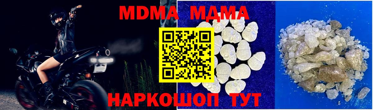 MDMA  МДМА молли  Вход с VPN  Чистополь 