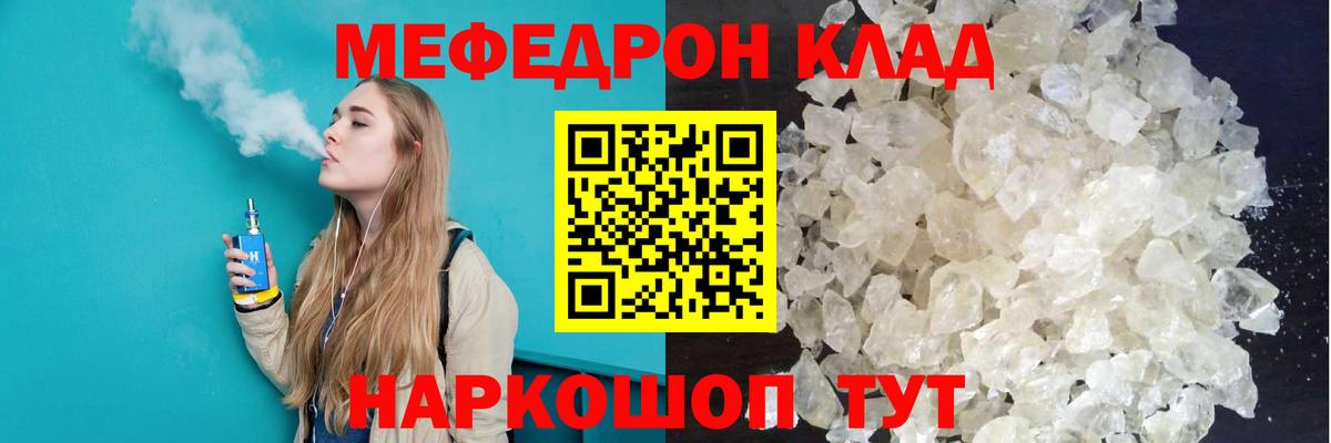 Мефедрон мяу мяу  Вход с VPN  Меф VHQ  Меф  Чистополь 