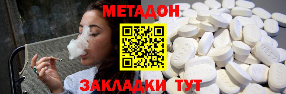 Чистополь  площадка как зайти  Вход с VPN  Метадон кристалл 